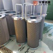 華豫SLQ-0.4*25 磨煤機潤滑并聯濾芯